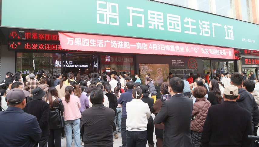 商水行政路46店、淮陽(yáng)一高59店全面調(diào)改重新開業(yè)